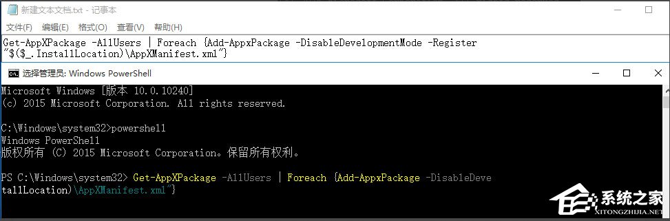 Win10系統音量控制打不開如何解決？