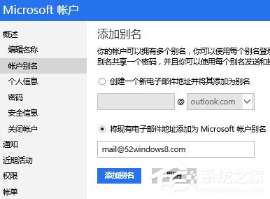 Win10如何發送電子郵件到OneNote以生成筆記？