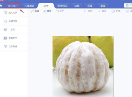 美圖秀秀智能繪色濾鏡設置教程介紹