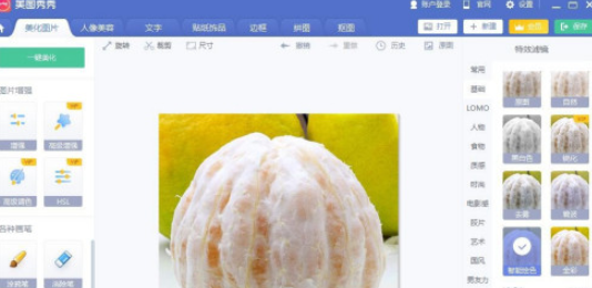 美圖秀秀智能繪色濾鏡設置教程介紹