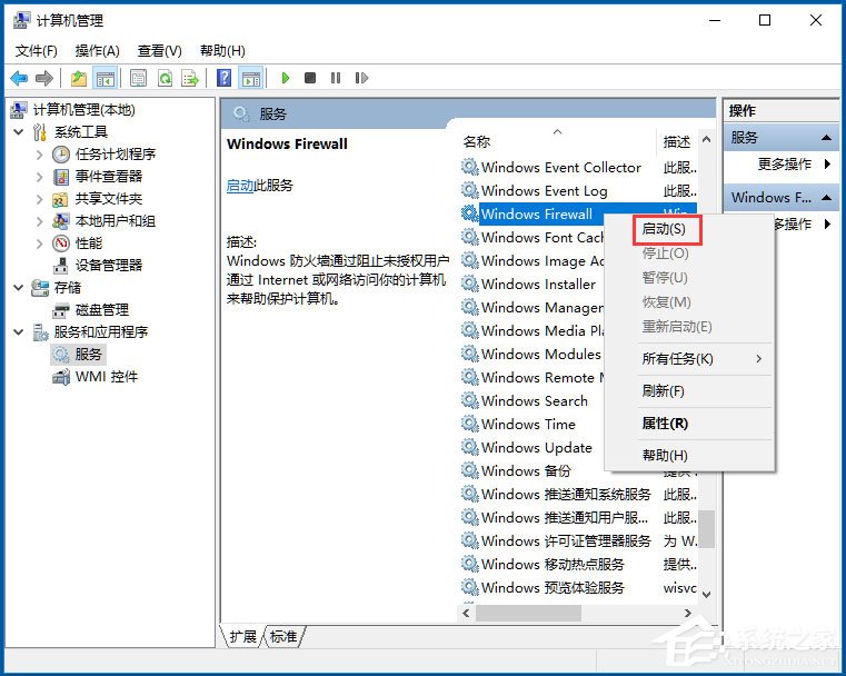 Win10打印機無法共享提示0x000006d9怎么辦？