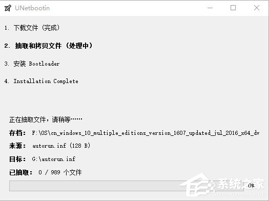 如何使用UNetbootin把Win10 ISO鏡像制作成系統安裝U盤？
