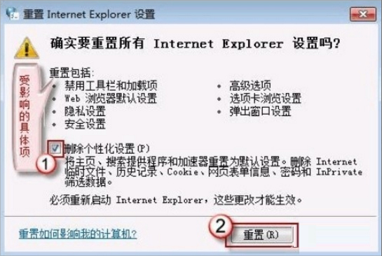 Win7系統Internet Explorer已停止工作怎么辦？