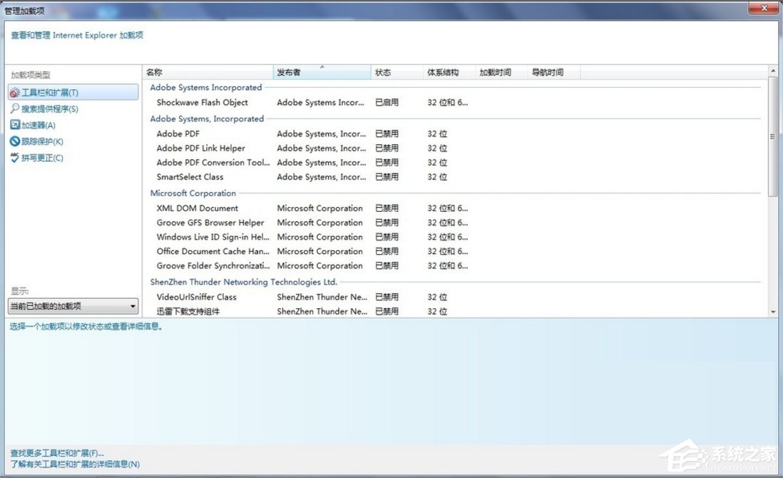 Win7系統Internet Explorer已停止工作怎么辦？