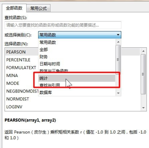 excel中NORMSINV函數使用教程分享