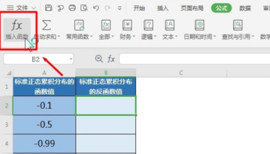 excel中NORMSINV函數使用教程分享