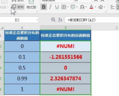 excel中NORMSINV函數使用教程分享