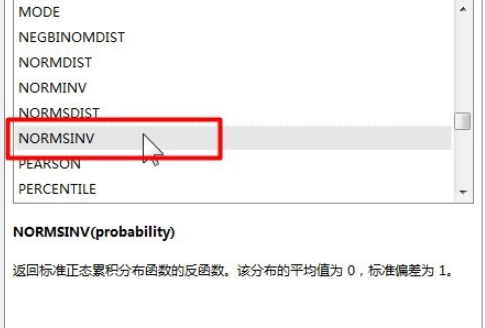 excel中NORMSINV函數使用教程分享