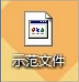 Win7電腦有些文件刪不掉怎么辦？