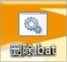Win7電腦有些文件刪不掉怎么辦？