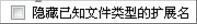 Win7電腦有些文件刪不掉怎么辦？