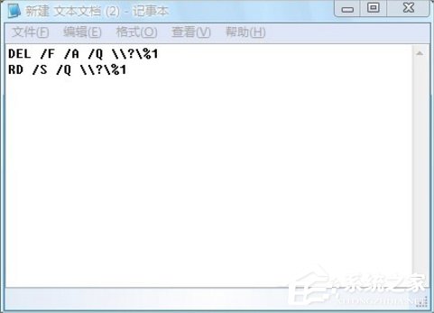 Win7電腦有些文件刪不掉怎么辦？