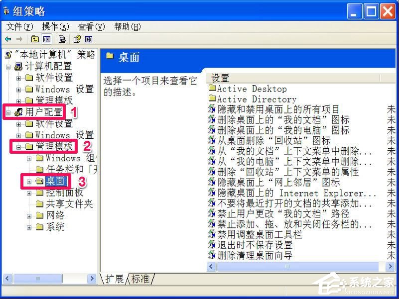 WinXP我的文檔圖標不見了怎么辦？