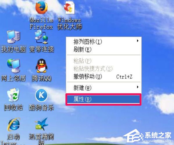WinXP我的文檔圖標不見了怎么辦？