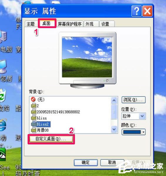 WinXP我的文檔圖標不見了怎么辦？