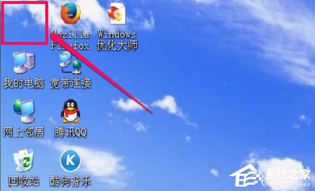 WinXP我的文檔圖標不見了怎么辦？