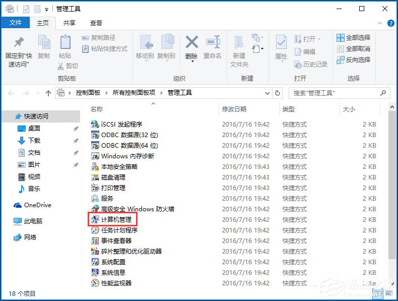 Win10輸入法提示“已禁用IME”怎么解決？