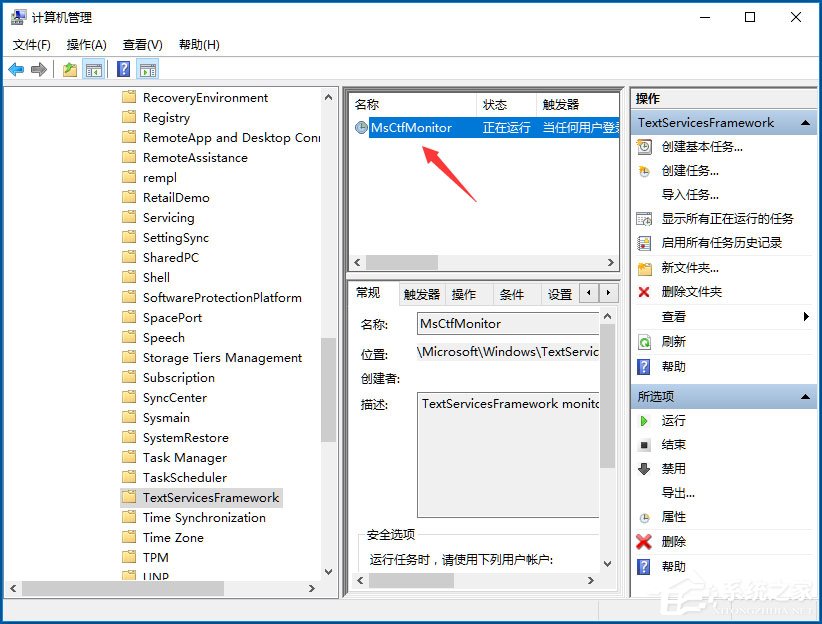 Win10輸入法提示“已禁用IME”怎么解決？