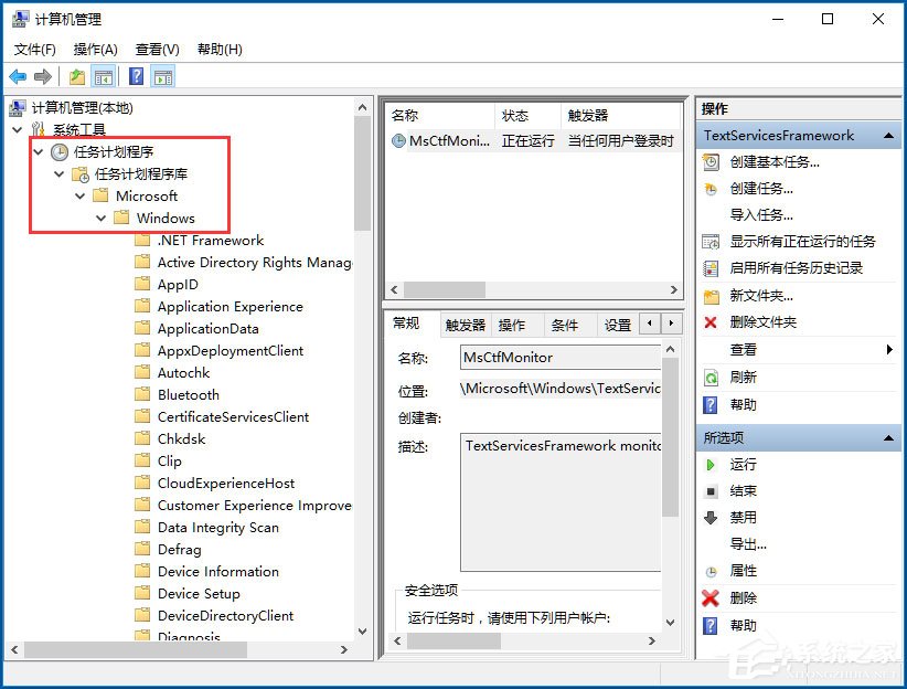 Win10輸入法提示“已禁用IME”怎么解決？