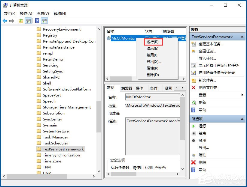 Win10輸入法提示“已禁用IME”怎么解決？