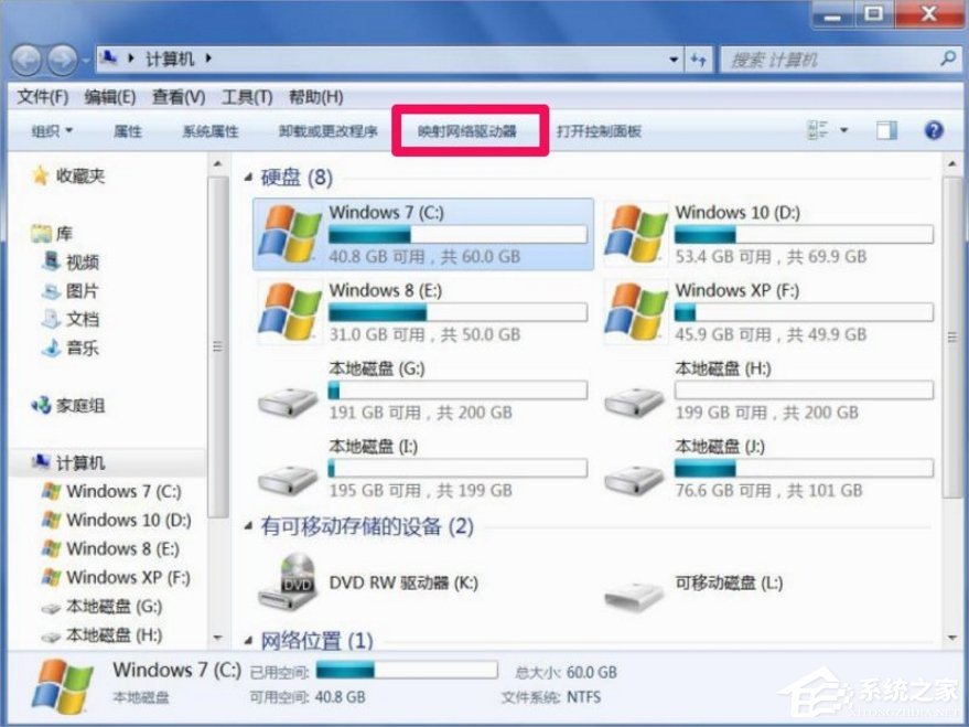 Windows7怎么映射網絡驅動器？