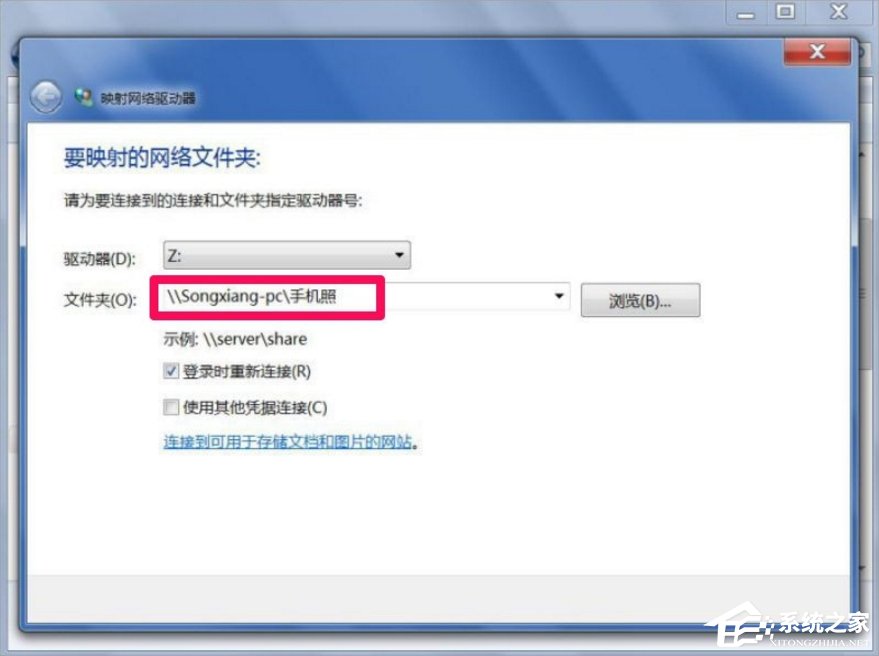 Windows7怎么映射網絡驅動器？