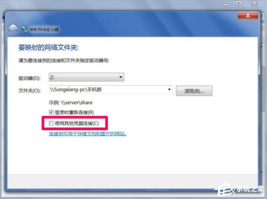 Windows7怎么映射網絡驅動器？