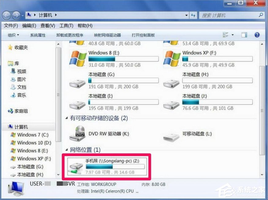 Windows7怎么映射網絡驅動器？