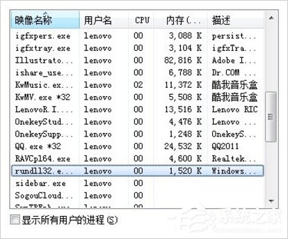 Win7系統U盤無法停止通用卷怎么辦？