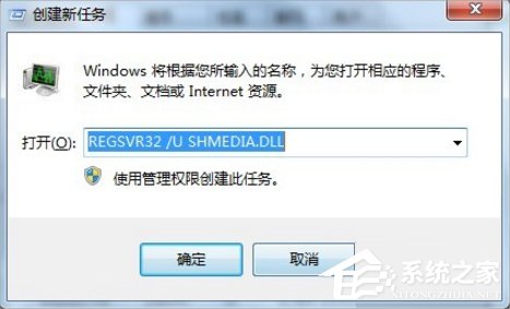 Win7系統U盤無法停止通用卷怎么辦？