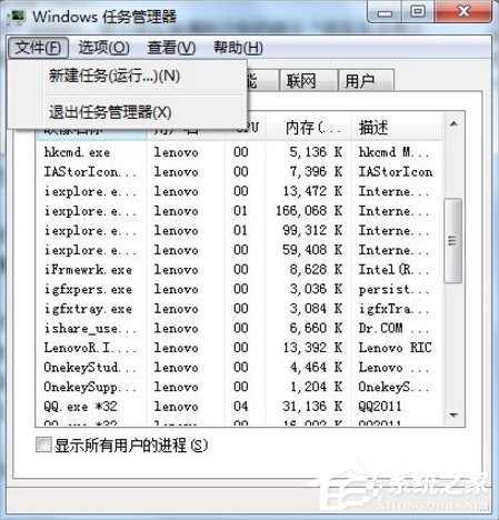Win7系統U盤無法停止通用卷怎么辦？