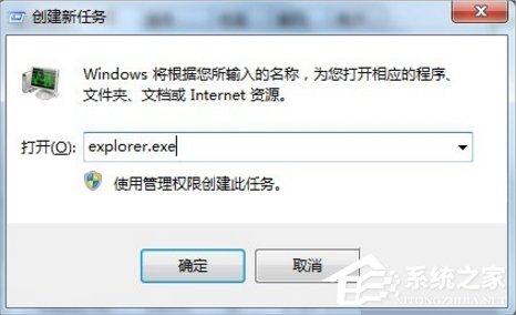Win7系統U盤無法停止通用卷怎么辦？
