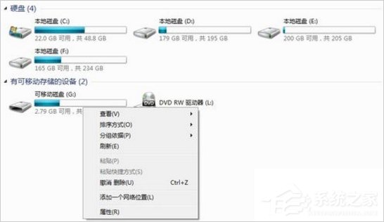 Win7系統U盤無法停止通用卷怎么辦？