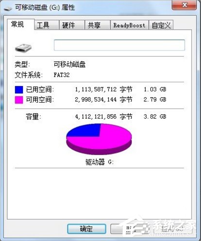 Win7系統U盤無法停止通用卷怎么辦？