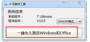 win7激活工具怎么用？win7激活工具使用方法