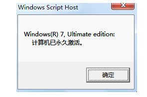 win7激活工具怎么用？win7激活工具使用方法