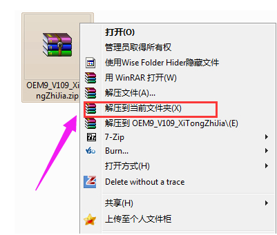 win7激活工具怎么用？win7激活工具使用方法