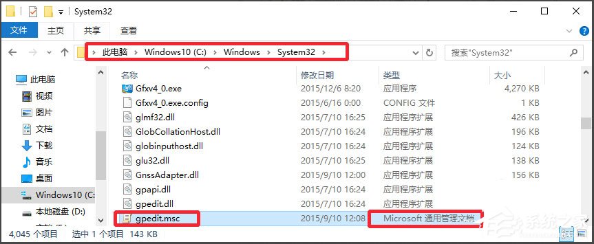 Win10系統gpedit.msc在哪？Win10系統gpedit.msc組策略打不開怎么辦？