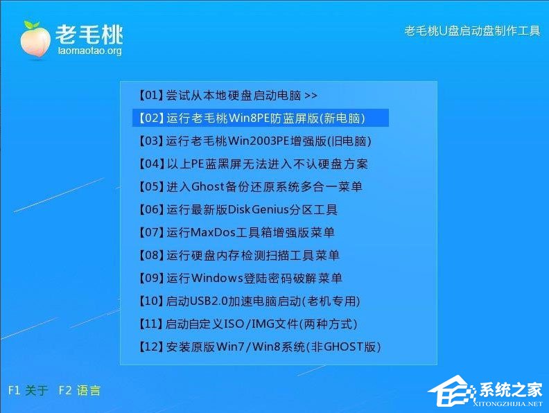 Win8怎么檢測分區表是否有錯誤？