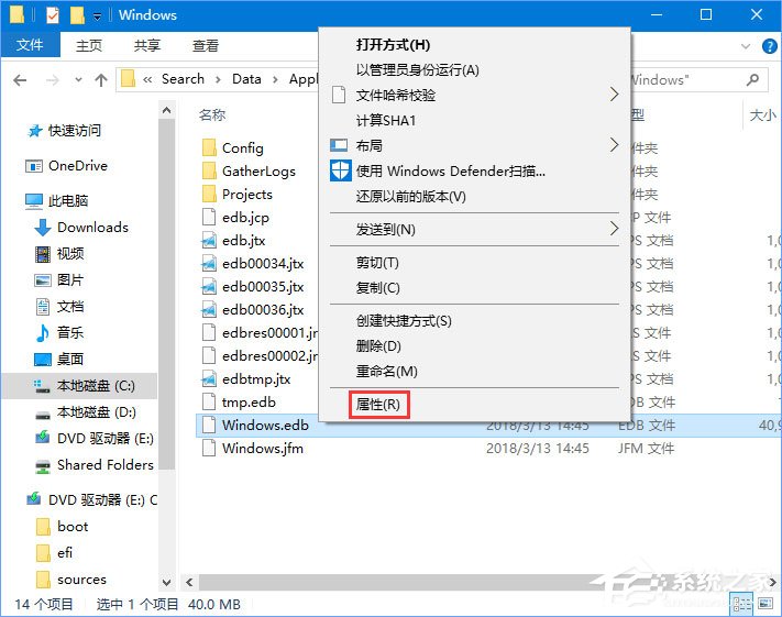 Win10如何把索引文件Windows.edb移到非系統盤？