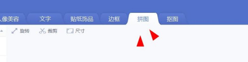 美圖秀秀更改邊框大小方法介紹