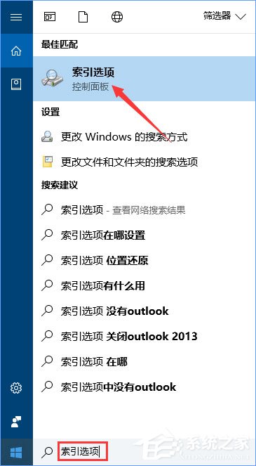 Win10如何把索引文件Windows.edb移到非系統盤？