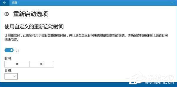 Win10如何避開安裝更新的自動重啟時間？
