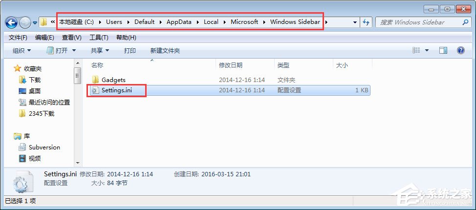 Win7小工具打不開如何解決？