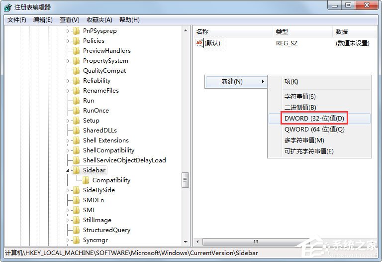 Win7小工具打不開如何解決？