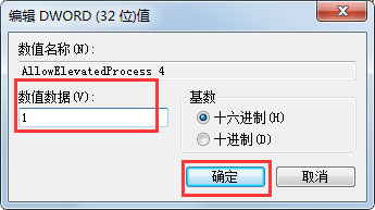Win7小工具打不開如何解決？