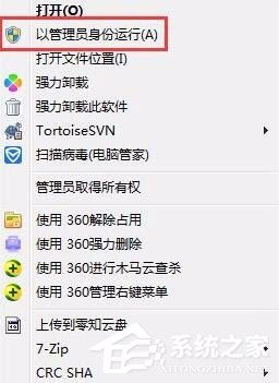 Win7小工具打不開如何解決？