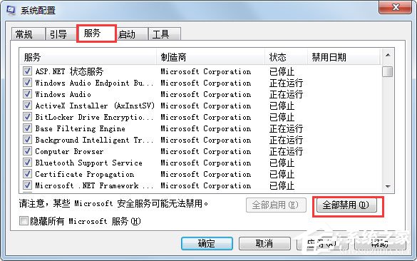 Win7資源管理器老是重啟如何解決？