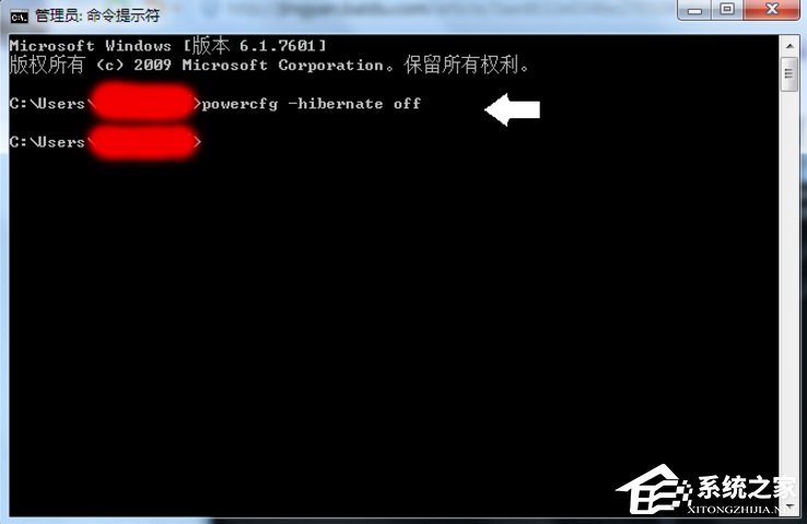 Win7怎么清理hiberfil.sys文件？