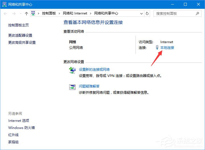 Win10系統下微博鏈接無法打開怎么辦？